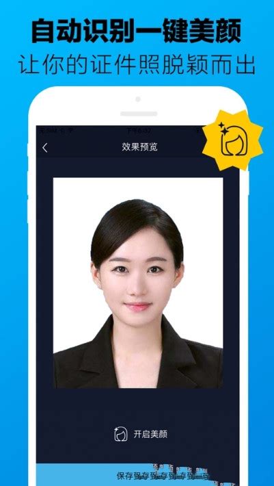 免费证件照片app下载-免费证件照片app最新安卓下载-沧浪手游