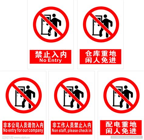 禁止入内非主流头像
