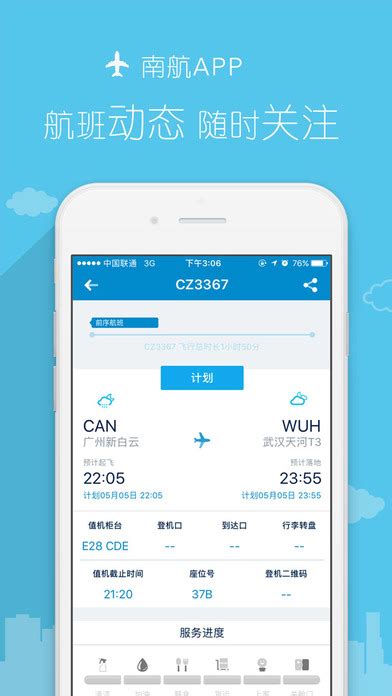 南航2021年4月最新乘机注意事项及出行提示_深圳之窗