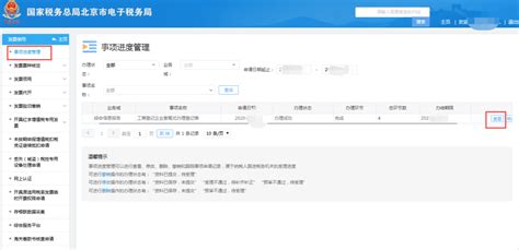 安徽省电子税务局入口及注册及登录方式操作流程说明