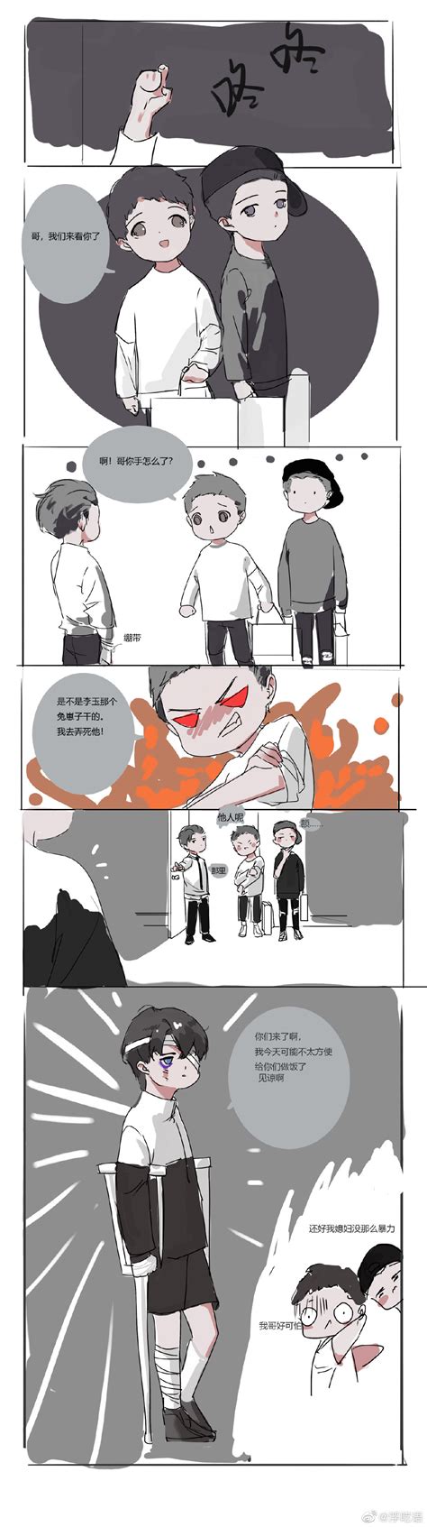 俞白图片