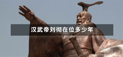 东汉王朝的开国皇帝—汉光武帝(刘秀) | 说明书网