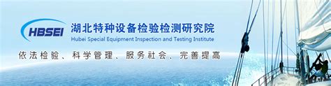 中国特种设备检测研究院