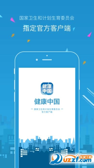 健康中国官方版app下载-国家卫生和计划生育委员会官方客户端(健康中国官方版)1.4.6 官网安卓版-东坡下载