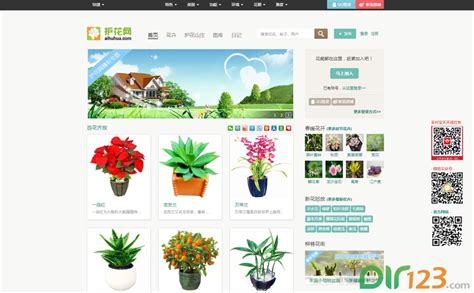 花店鲜花网站模板PSD素材免费下载_红动网