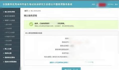 重庆交通大学2023年推荐免试研究生（含直博生）拟录取名单公示