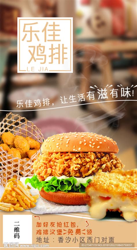 KFC 肯德基 小龙虾汉堡海报 1-3
