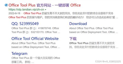 OFFICE TOOL PLUS下载汉化版 - OFFICE TOOL PLUS2024下载 8.3.10.7 中文版 - 微当下载