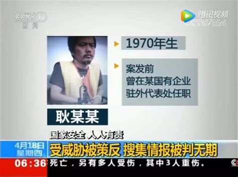 《中华人民共和国反间谍法》颁布实施7周年