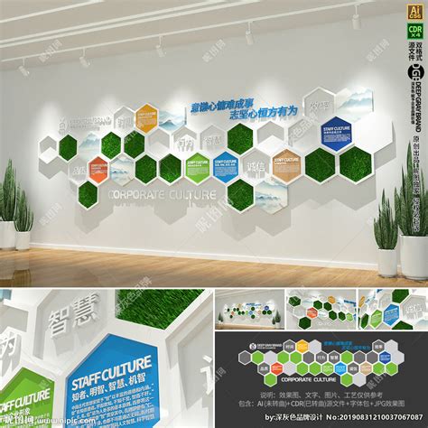 蜂巢创意企业文化墙环保文化墙设计图__展板模板_广告设计_设计图库_昵图网nipic.com