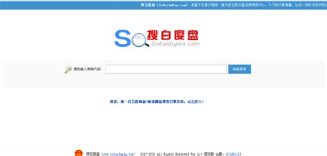 学搜搜 – 百度网盘搜索引擎(附入口及教程) – 科技师