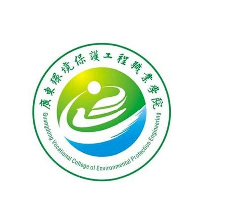 广东环境保护工程职业学院_360百科