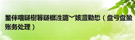 担当科学传播责任，着力打造九三学社上海市委科普讲坛品牌_社会服务_九三学社中央委员会