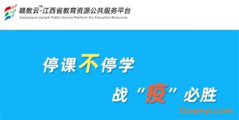 江西教育资源公共服务平台·活动