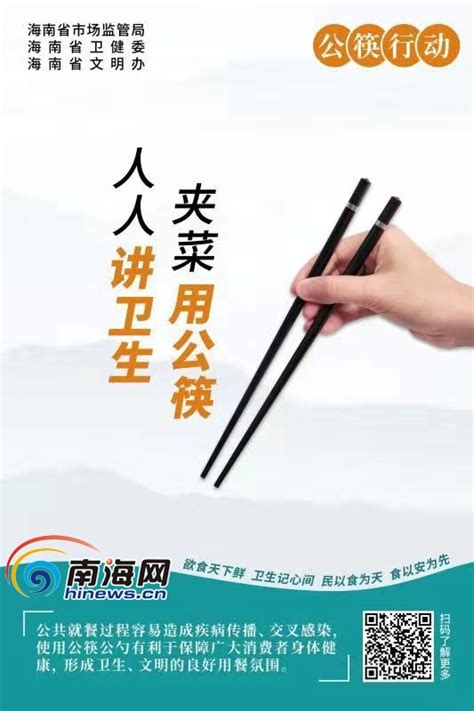 陕西省委文明办推出公勺公筷主题公益海报（一） - 定边县人民政府