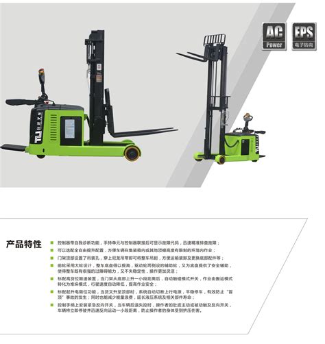 J系列5-10吨电动叉车_天津杭叉机械有限公司