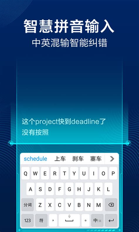 讯飞输入法下载2019安卓最新版_手机app官方版免费安装下载_豌豆荚