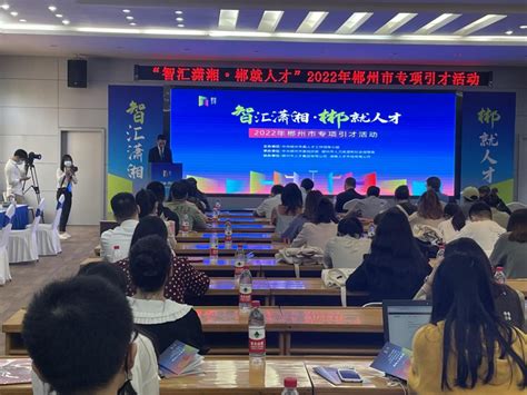 郴州市举行非遗项目直播带货专题培训班 - 郴州 - 新湖南