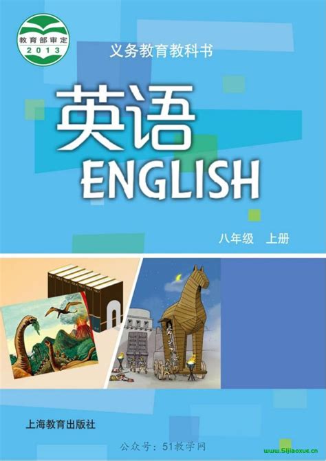 PEP新人教版小学五年级英语上册电子教材（电子课本）_课件站