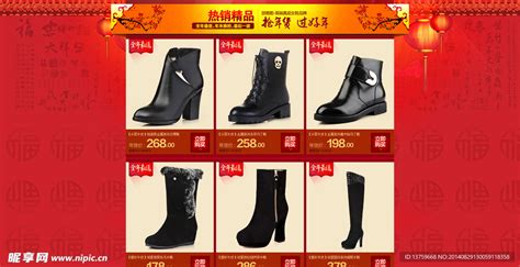 淘宝女鞋描述页促销psd素材免费下载_红动中国
