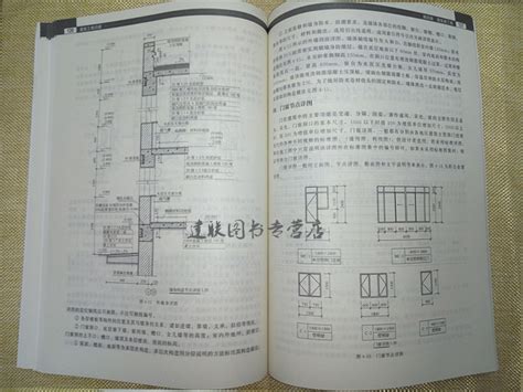 建筑结构基础与识图图册_360百科