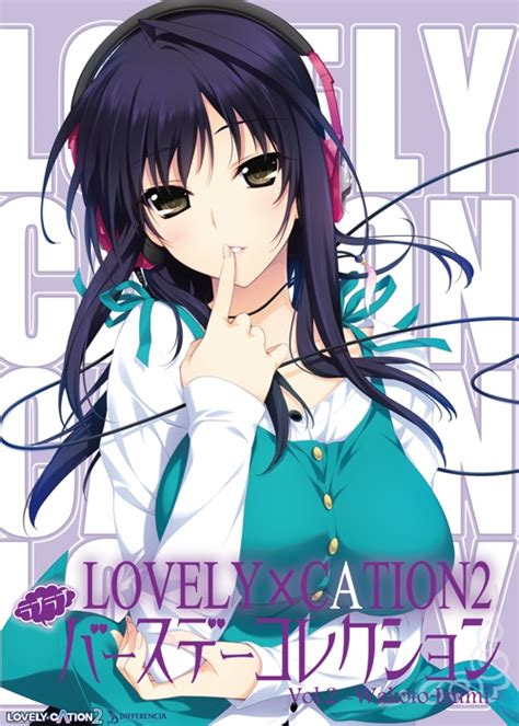 LOVELY x CATION2 Love Love Birthday Collection Vol.2 -Wakoto Izumi ...
