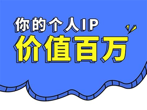 抖音如何打造个人IP账号？揭秘抖音最热门的7大IP类型！ - 知乎