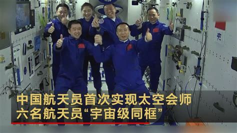 中国航天员飞天名场面，至今仍激动人心_新浪新闻