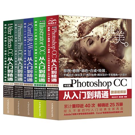 Photoshop CS6从入门到精通+CorelDRAW X8完全学习教程两册套零基础自学cdrx8 ps平面设计 ps视频教程pscs6 ...