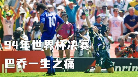 1994年美国世界杯_新浪图片