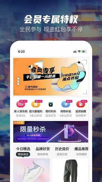 好乐淘app下载-好乐淘下载v2.0.8 安卓版-绿色资源网
