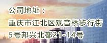 红人转让信息网_重庆公司转让_股权转让_建筑公司转让|收购|代办_一站式企业转让信息平台