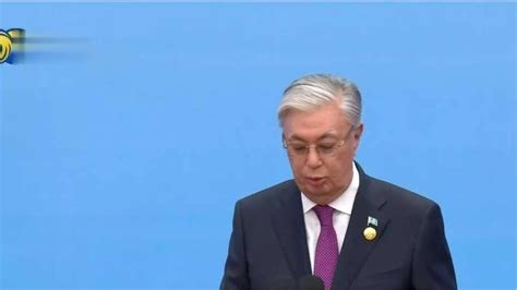 “一带一路”论坛开幕式上，哈萨克斯坦总统托卡耶夫演讲以中文开篇_凤凰网视频_凤凰网
