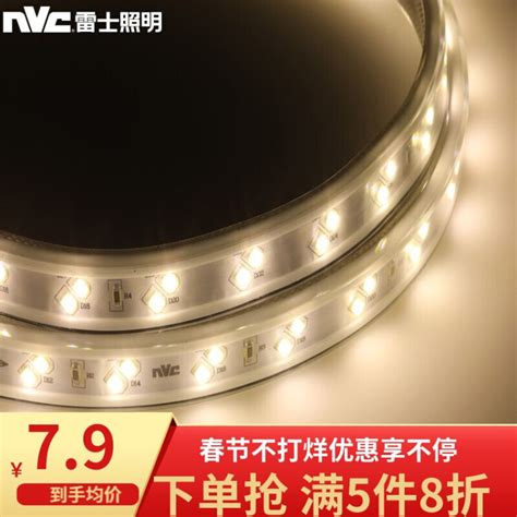 雷士（NVC）LED灯带灯条高亮贴片暗槽灯软灯带 2835节能柔光客厅灯 ...