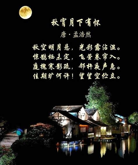 关于中秋节的诗词有哪些 十首最美的中秋诗词 - 上海本地宝