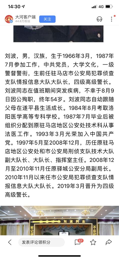 一封黑龙江省绥化市望奎县的来信-法制生活网