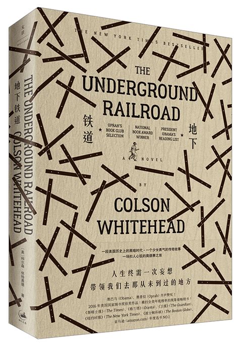 为什么要读获普利策小说奖的《地下铁道》：它超越了历史_文化课_澎湃新闻-The Paper