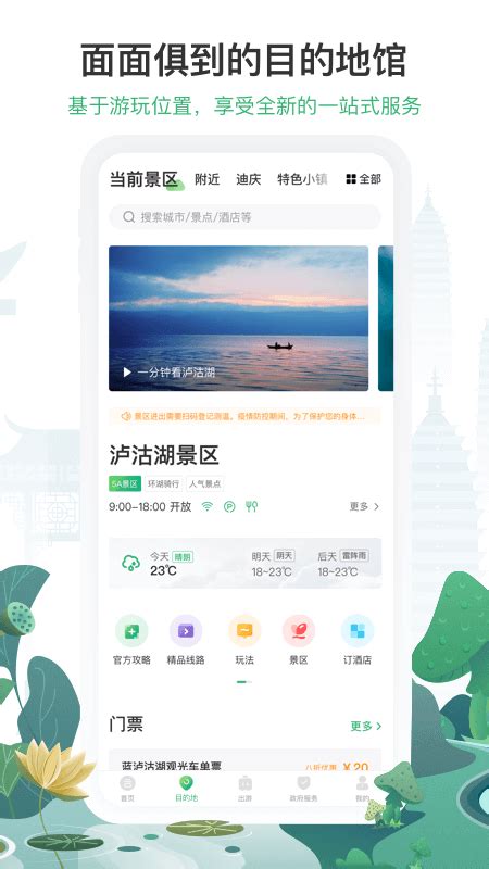 游云南app下载安装-游云南v6.3.7.500 安卓版-腾牛安卓网