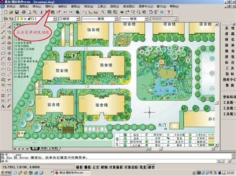 【园林设计软件】YLCAD园林景观设计软件 8.0-ZOL软件下载