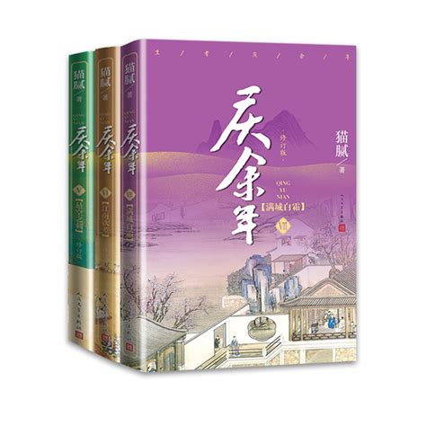 猫腻十大经典小说排行榜-庆余年上榜(穿越与众不同)-排行榜123网