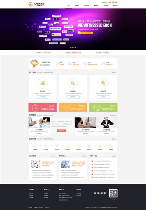 TAX WEB-财税网站_李滨Bin_Designer-站酷ZCOOL