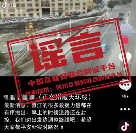 今日辟谣（2024年3月18日） - 桂林新闻报料 - 桂林人论坛 - Powered by Discuz!