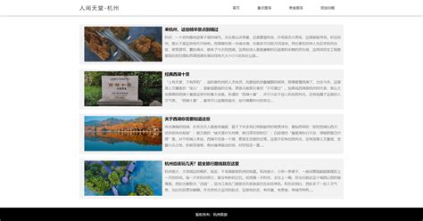 杭州网页设计的重要元素_帷拓科技
