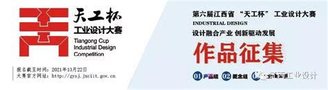 我校在江西省第七届工业设计双年展暨文化创意设计大赛中获佳绩-萍乡学院艺术学院