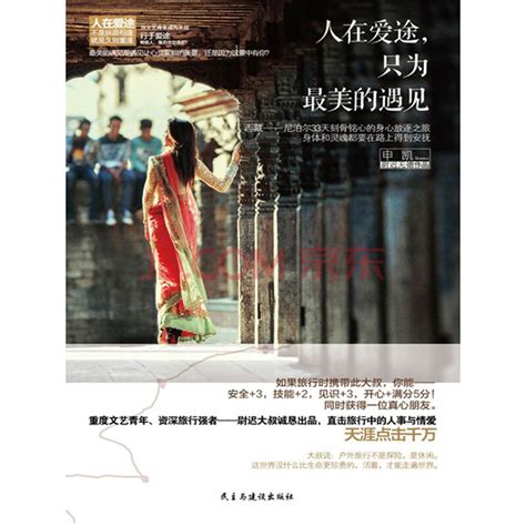 遇见最美的自己海报图片_遇见最美的自己海报设计素材_红动中国