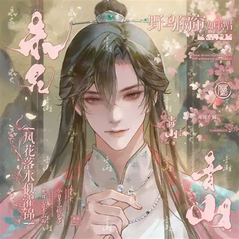 盗笔同人图片