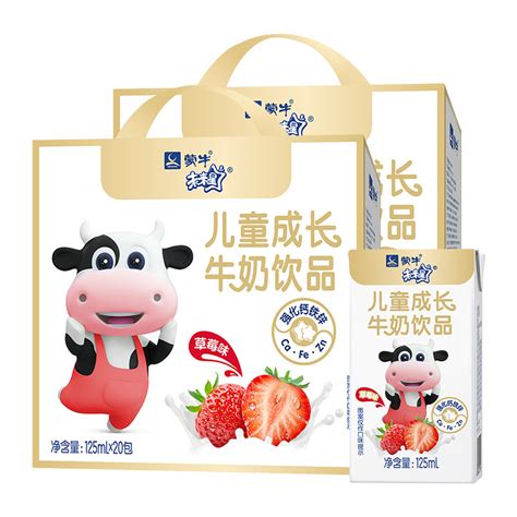 蒙牛未来星成长牛奶草莓味125ml*20盒*2箱 - 惠券直播 - 一起惠返利网_178hui.com