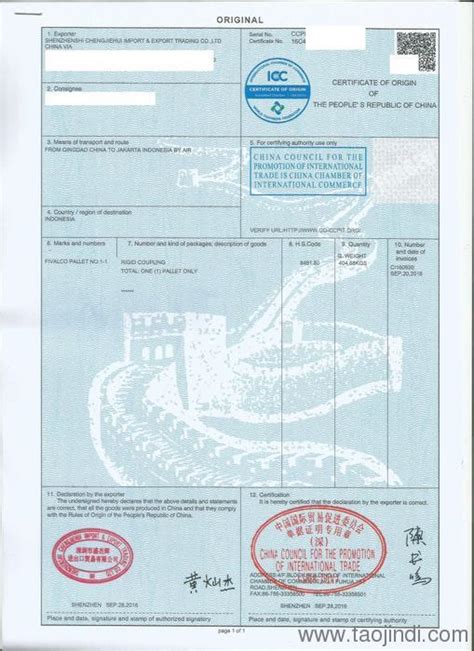 报关；报检；产地证；使馆认证；出口许可证；香港转口证 ...