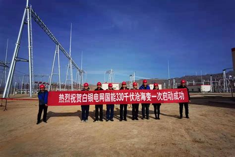 白银集团20万吨高导新材料项目开工建设 - 中国有色金属加工工业协会