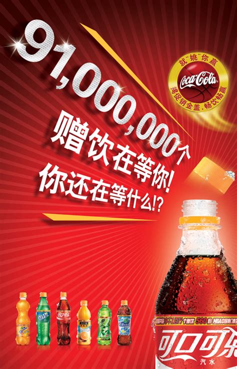 可口可乐网站作业_来杯大麦茶-站酷ZCOOL